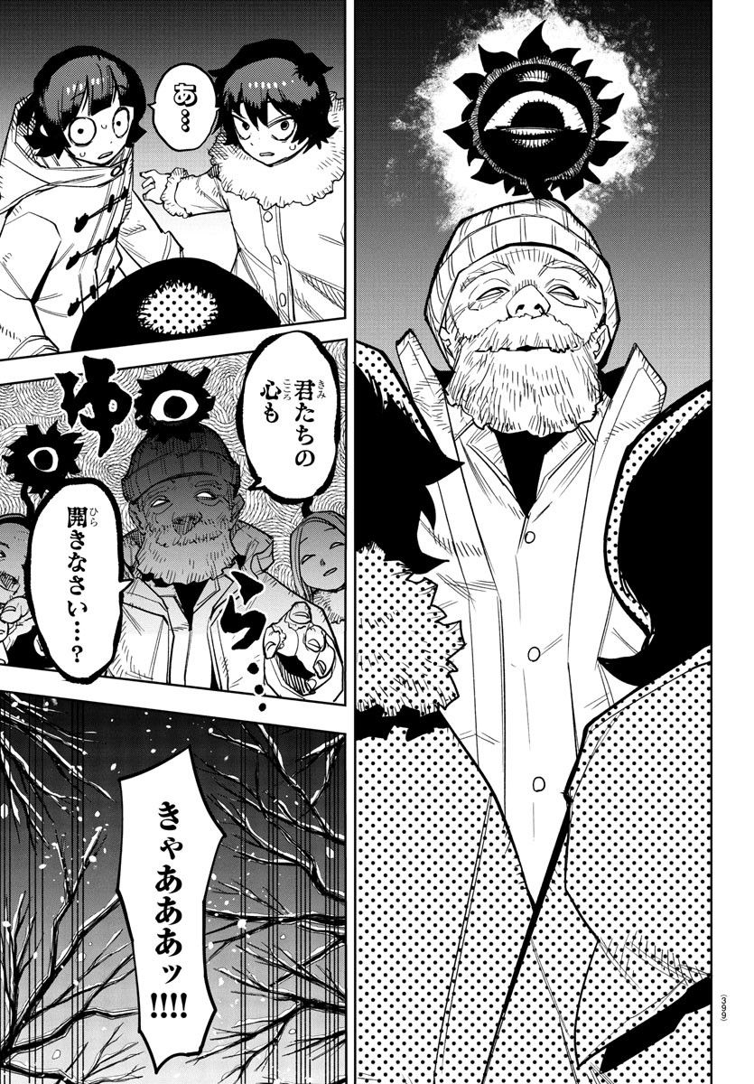 シャイ Chap 276 - Next Chap 277