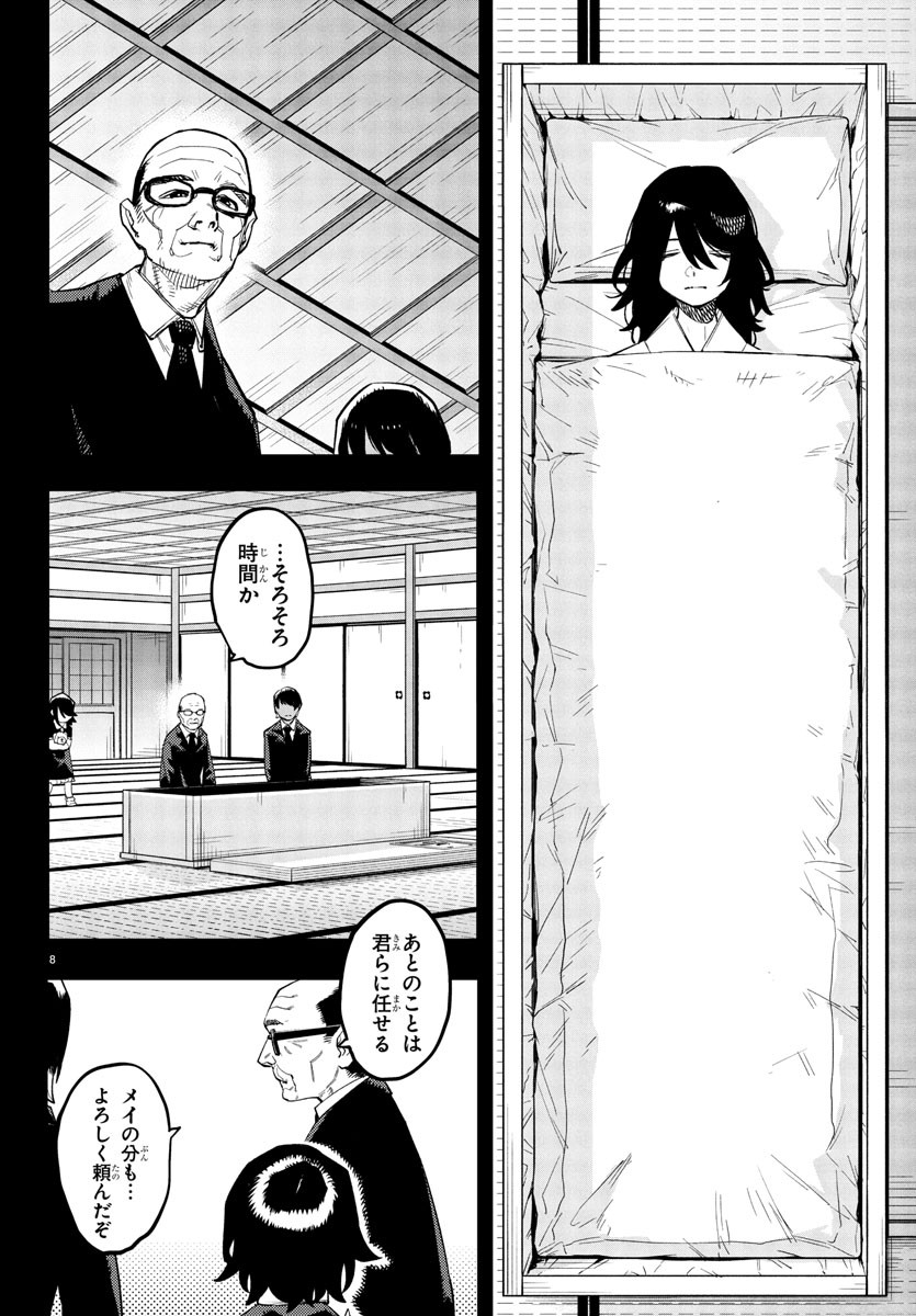 シャイ Chap 276 - Next Chap 277