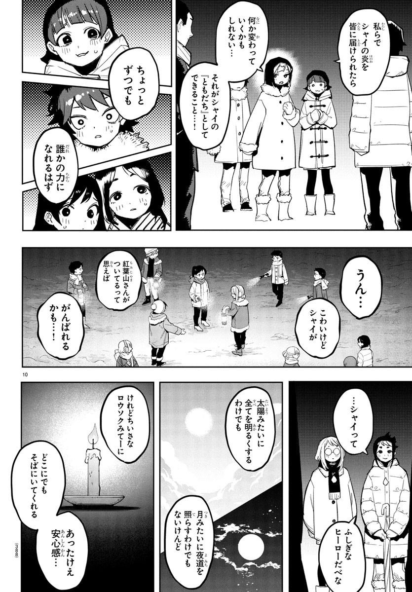 シャイ Chap 277 - Next Chap 278