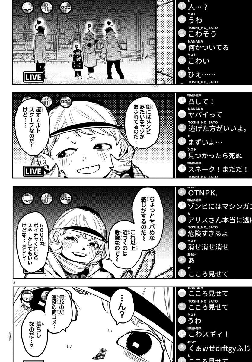 シャイ Chap 277 - Next Chap 278