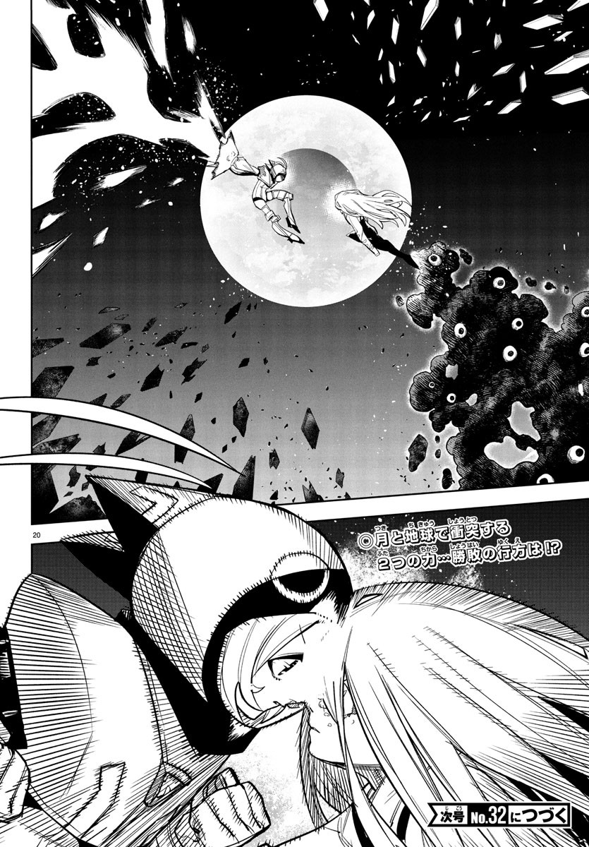 シャイ Chap 277 - Next Chap 278