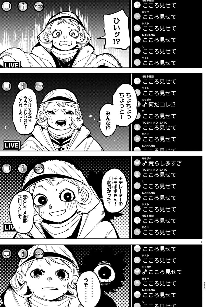 シャイ Chap 277 - Next Chap 278