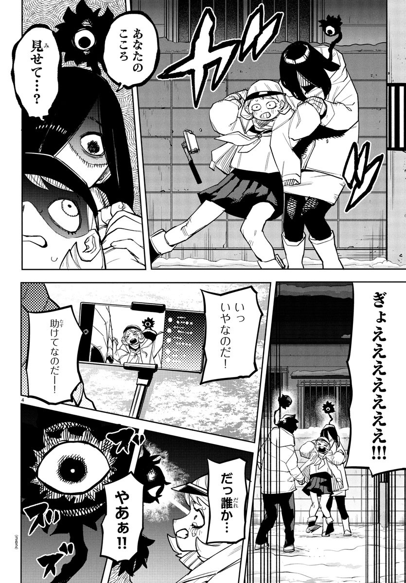 シャイ Chap 277 - Next Chap 278