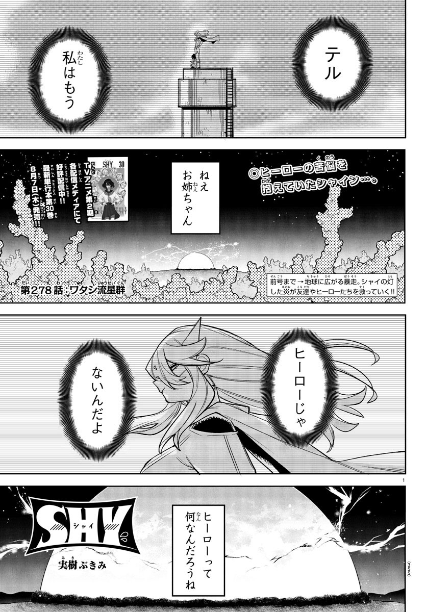 シャイ Chap 278 - Next Chap 279