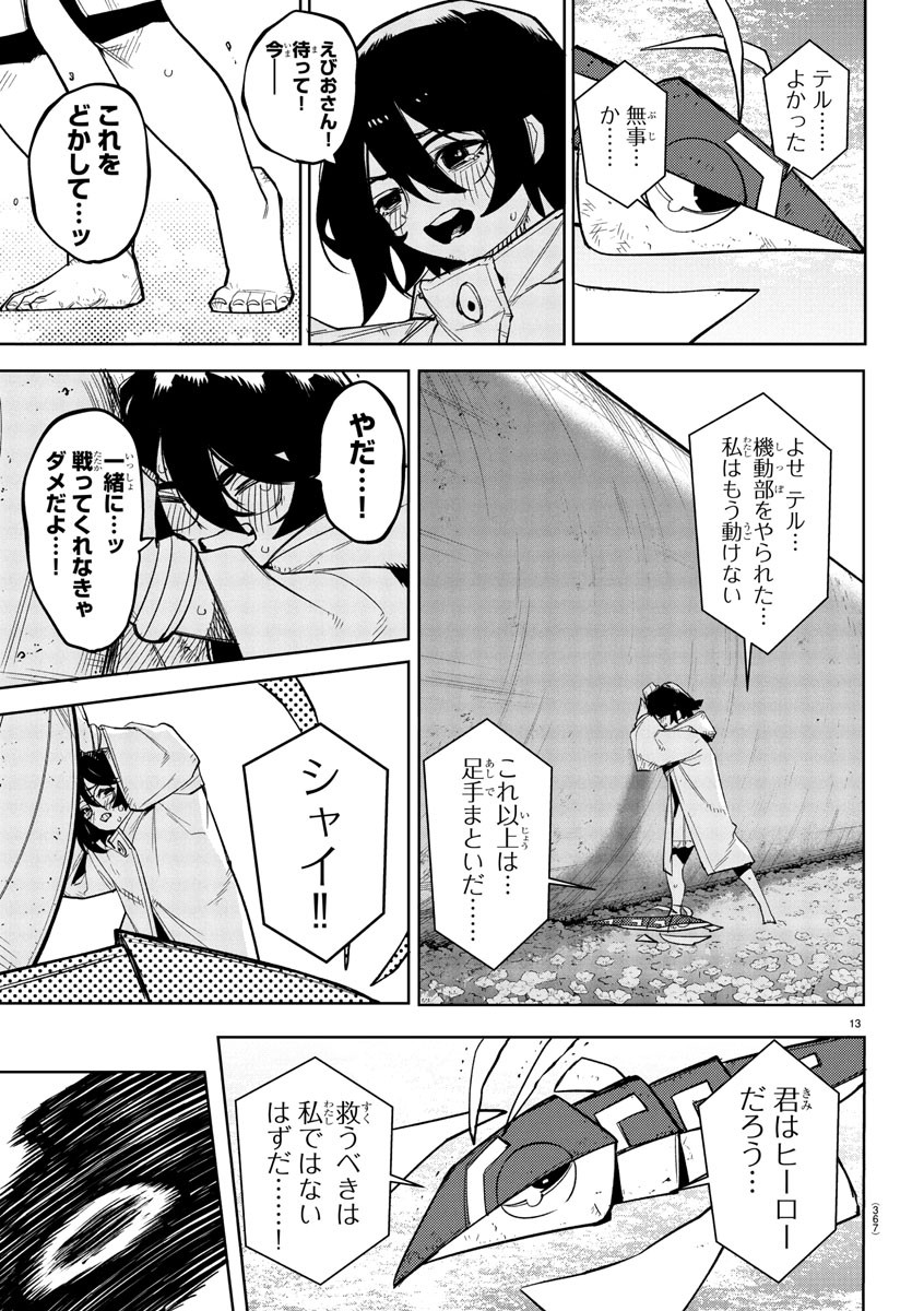 シャイ Chap 278 - Next Chap 279