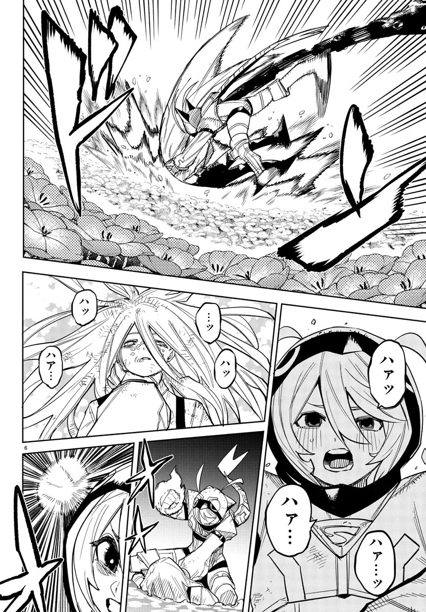 シャイ Chap 278 - Next Chap 279