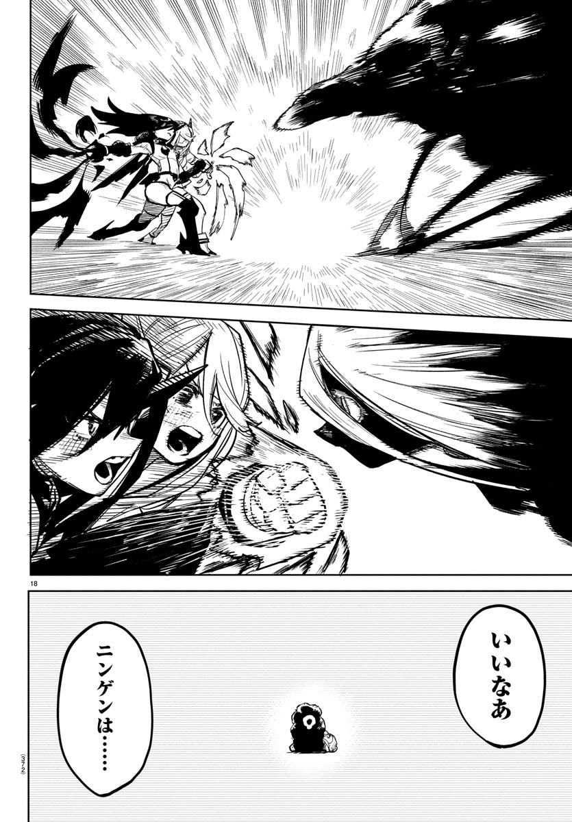 シャイ Chap 279 - Next Chap 280