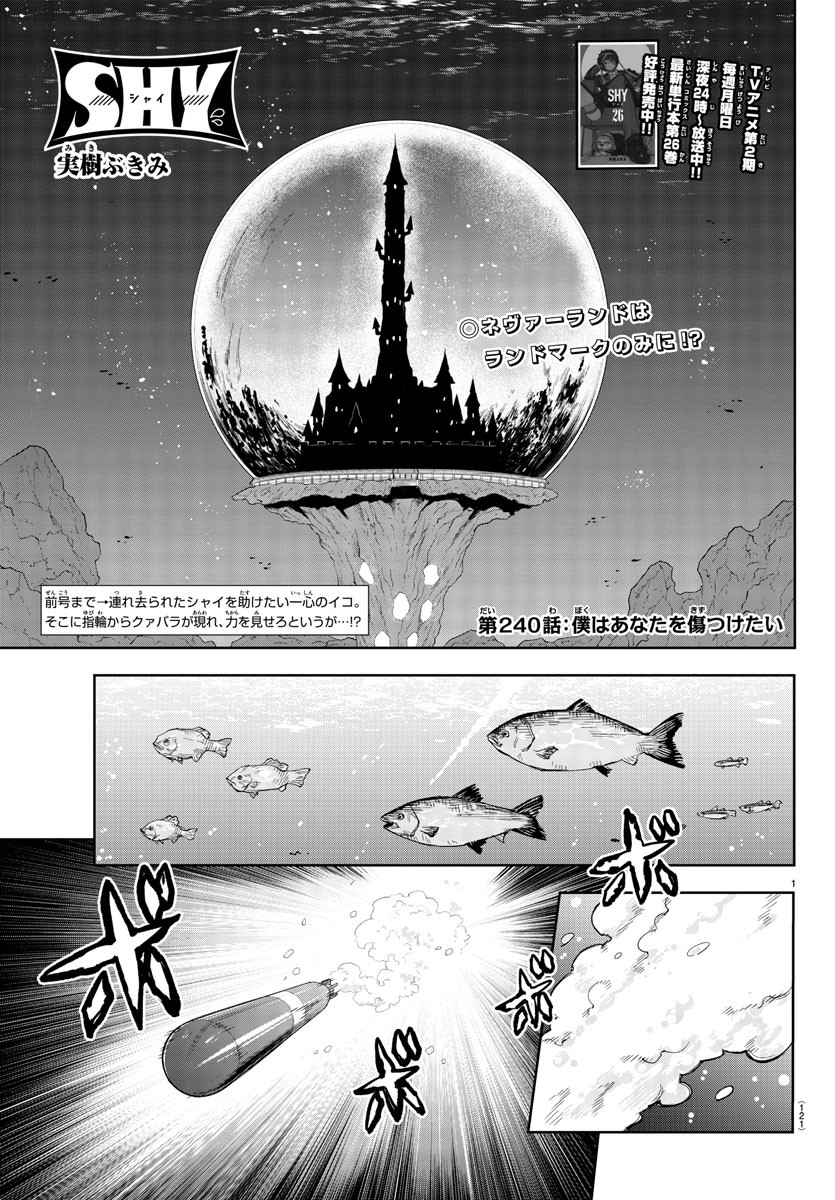 シャイ Chap 240 - Next Chap 241