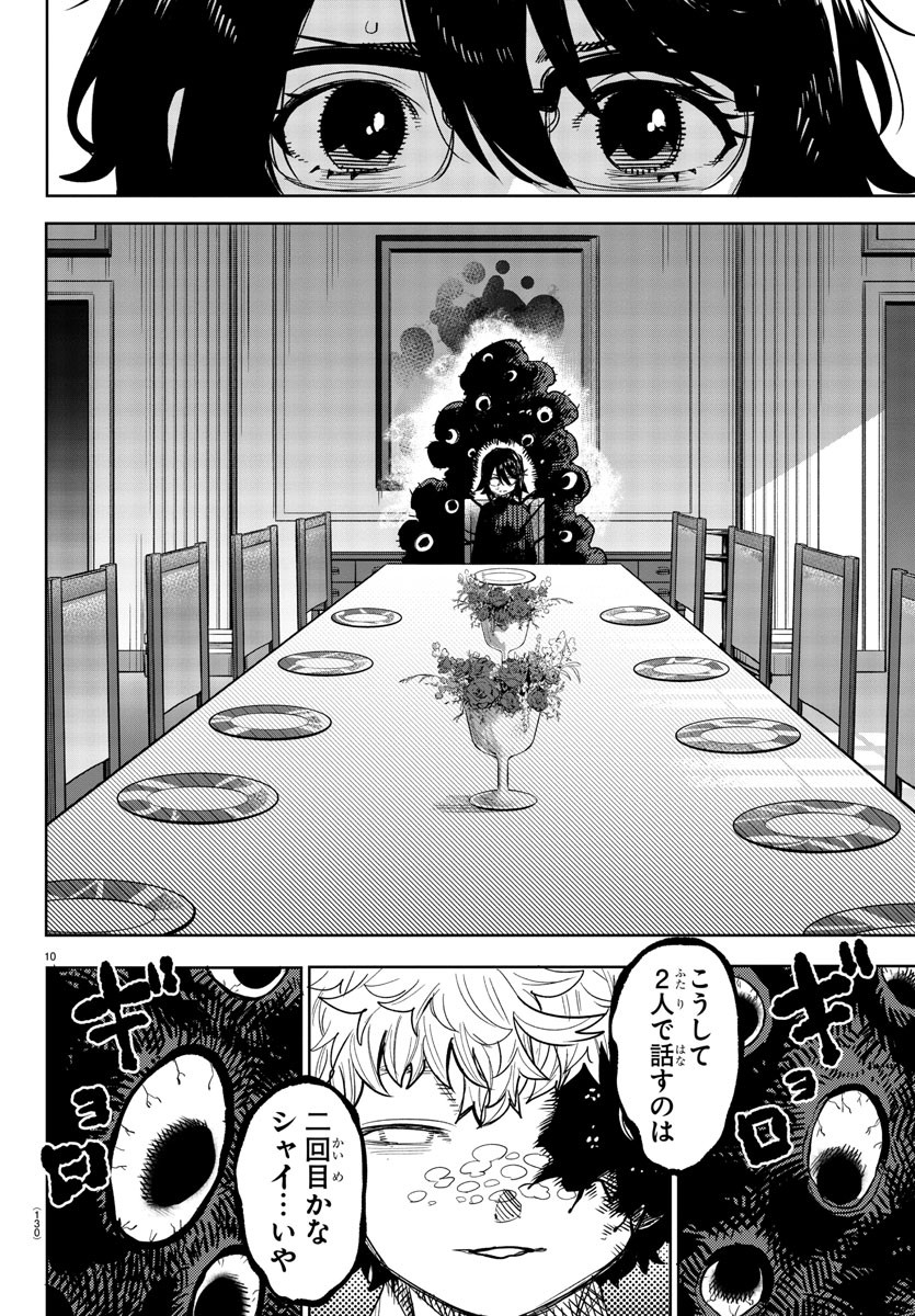 シャイ Chap 240 - Next Chap 241