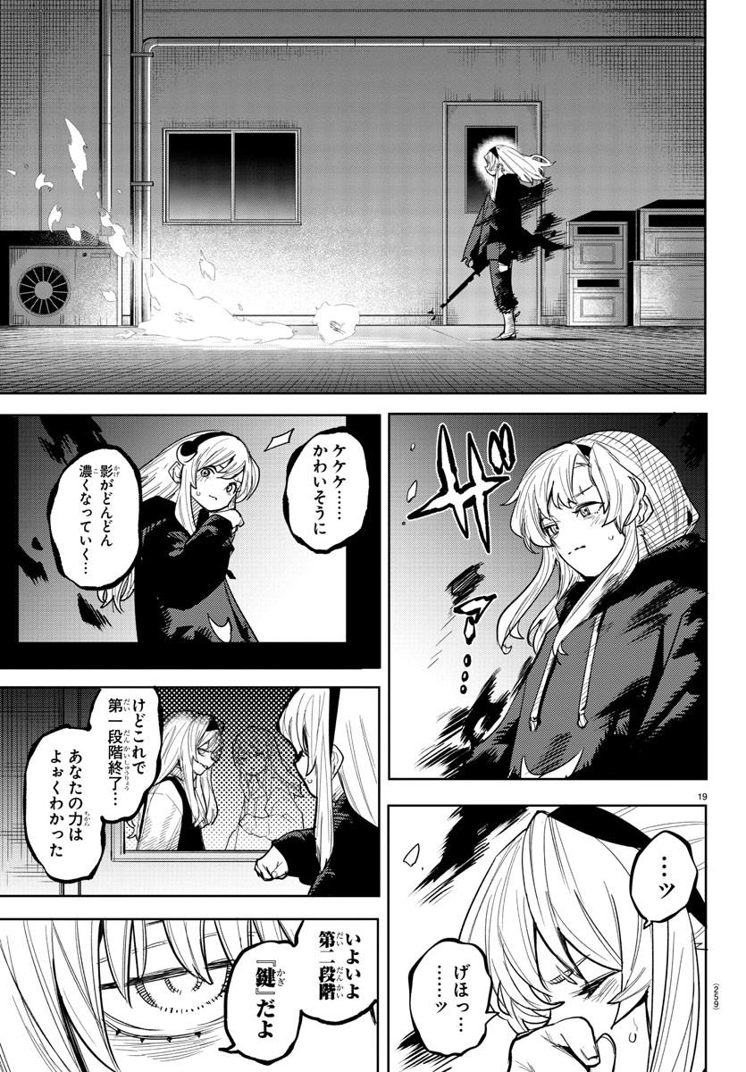 シャイ Chap 241 - Next Chap 242