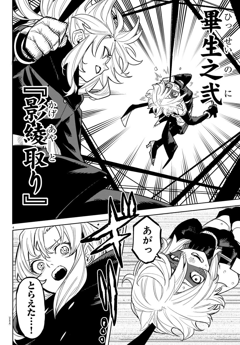 シャイ Chap 241 - Next Chap 242