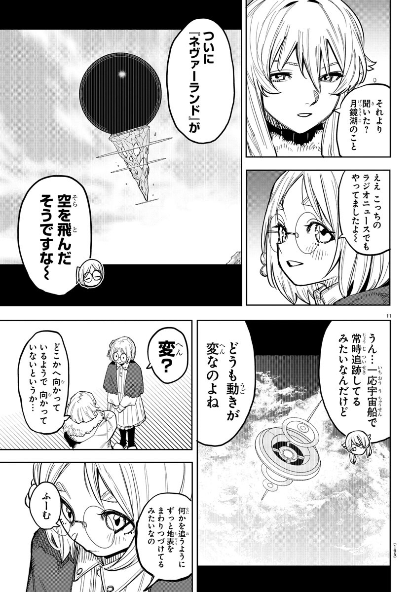 シャイ Chap 242 - Next Chap 243