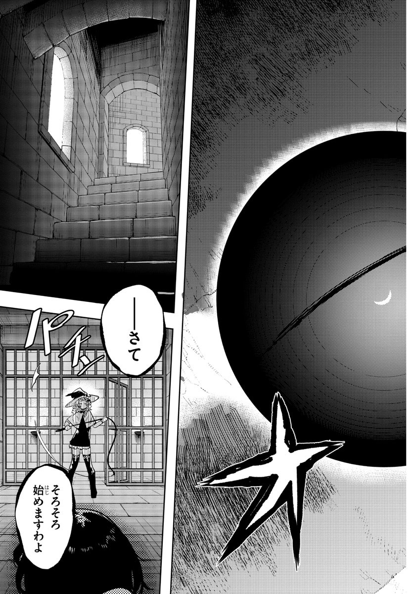 シャイ Chap 242 - Next Chap 243