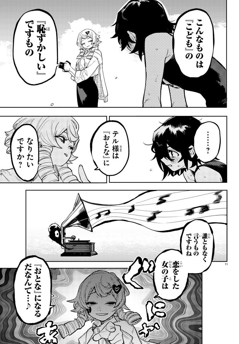 シャイ Chap 243 - Next Chap 244