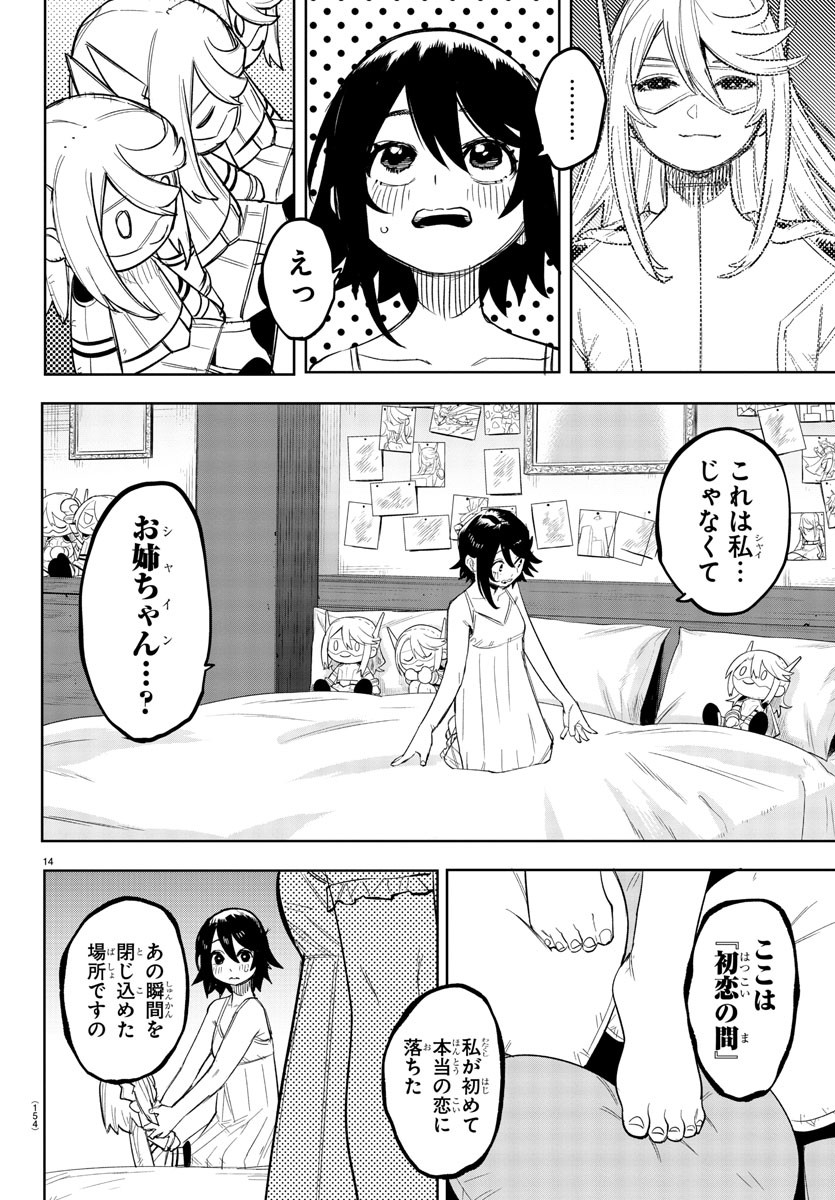 シャイ Chap 243 - Next Chap 244