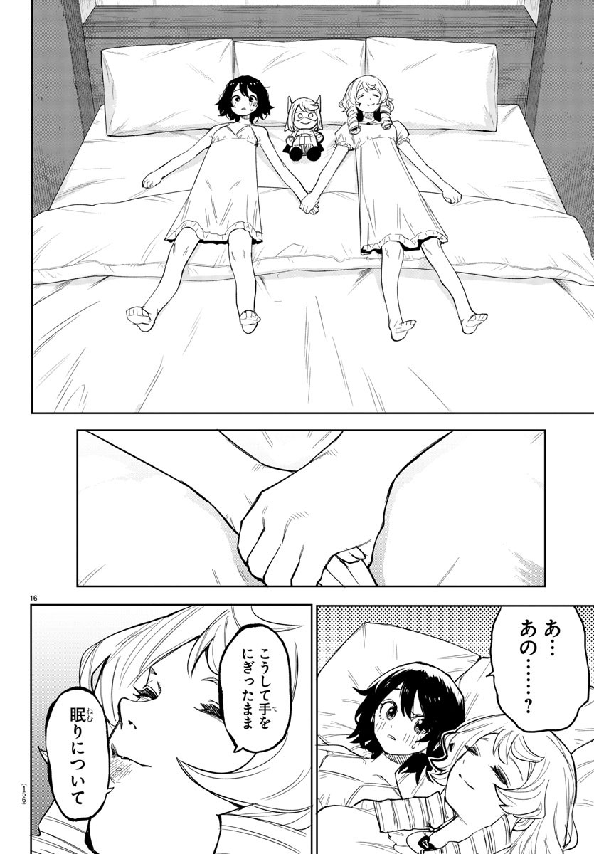 シャイ Chap 243 - Next Chap 244