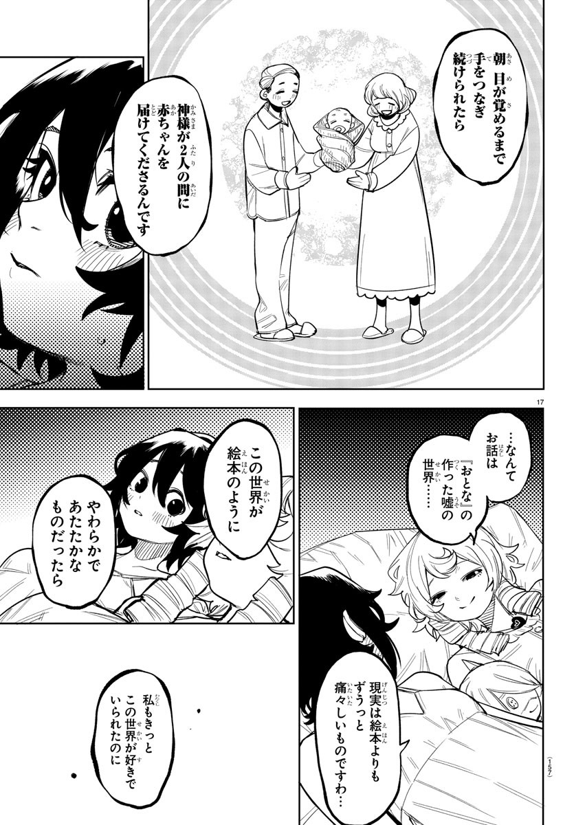 シャイ Chap 243 - Next Chap 244