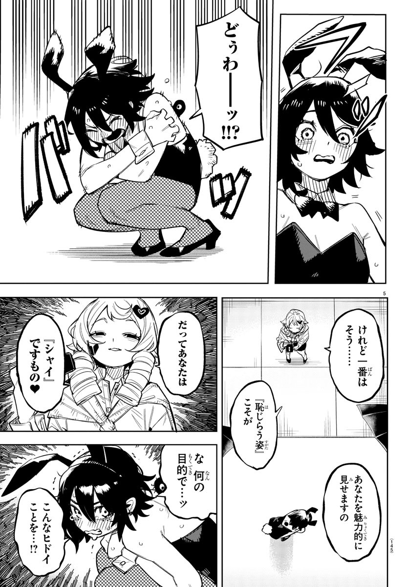 シャイ Chap 243 - Next Chap 244