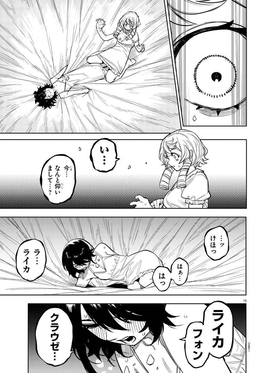 シャイ Chap 244 - Next Chap 245