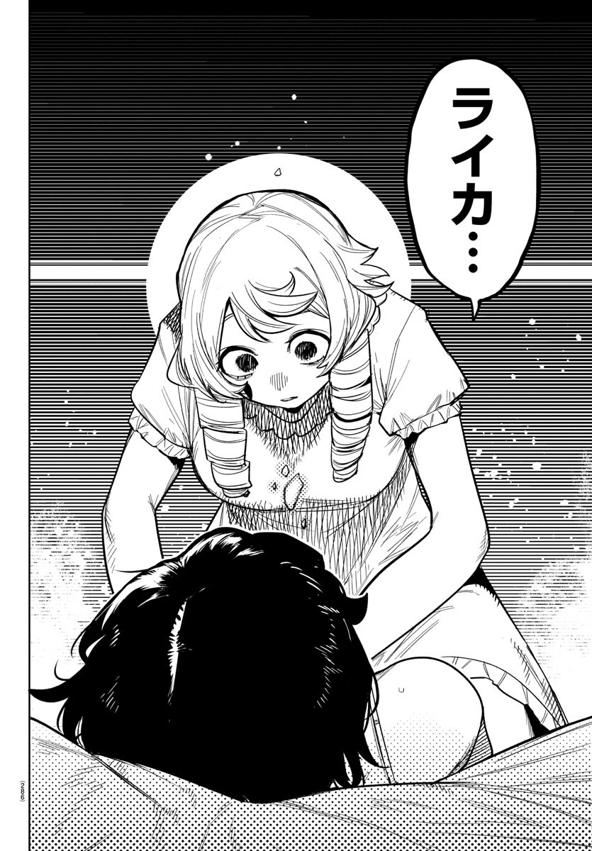 シャイ Chap 244 - Next Chap 245