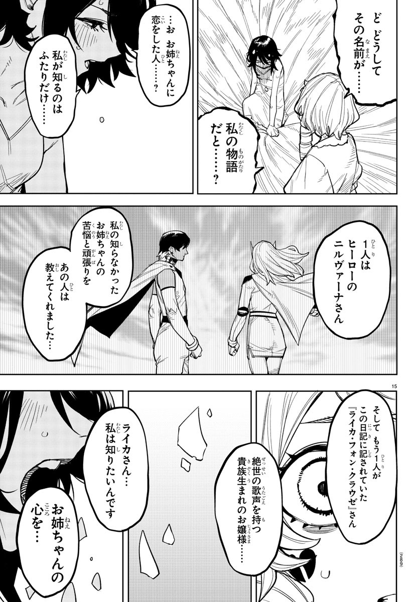 シャイ Chap 244 - Next Chap 245