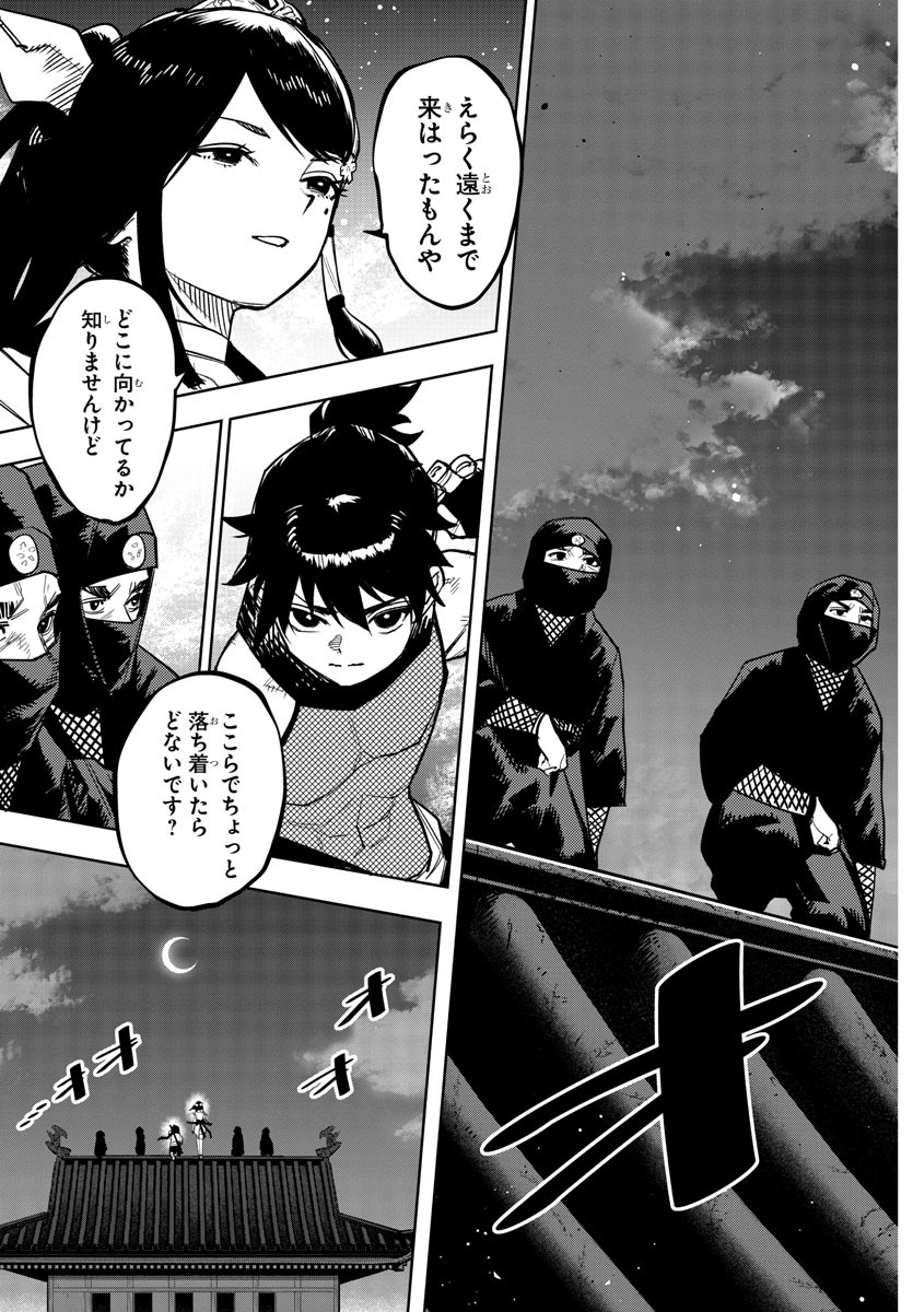 シャイ Chap 244 - Next Chap 245