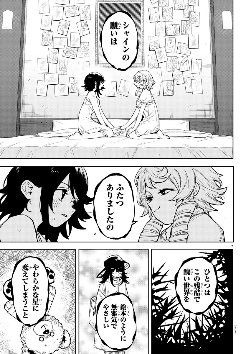 シャイ Chap 244 - Next Chap 245