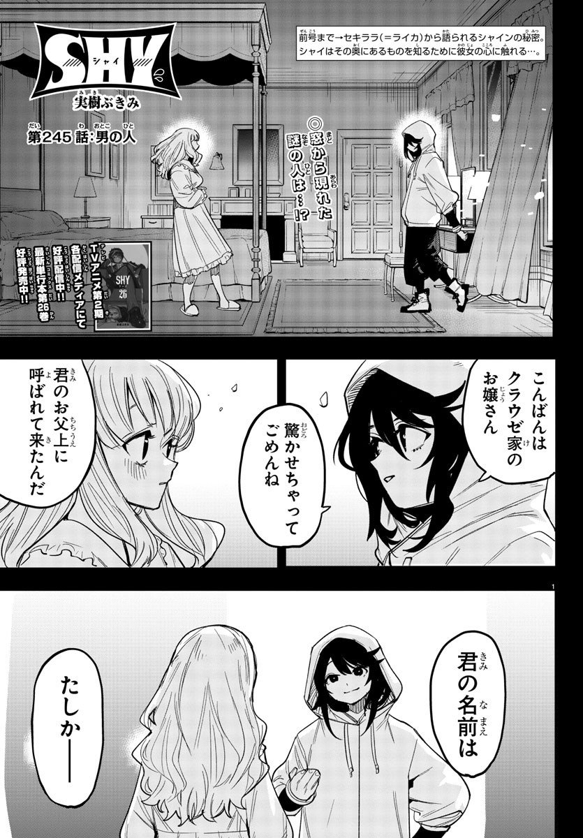 シャイ Chap 245 - Next Chap 246