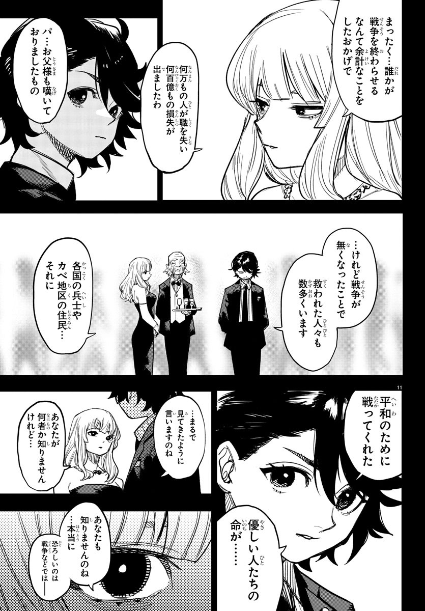 シャイ Chap 245 - Next Chap 246