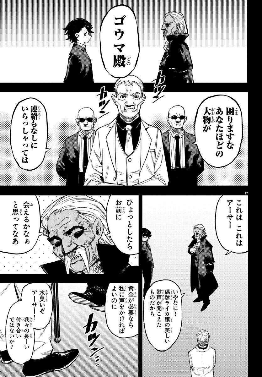 シャイ Chap 245 - Next Chap 246