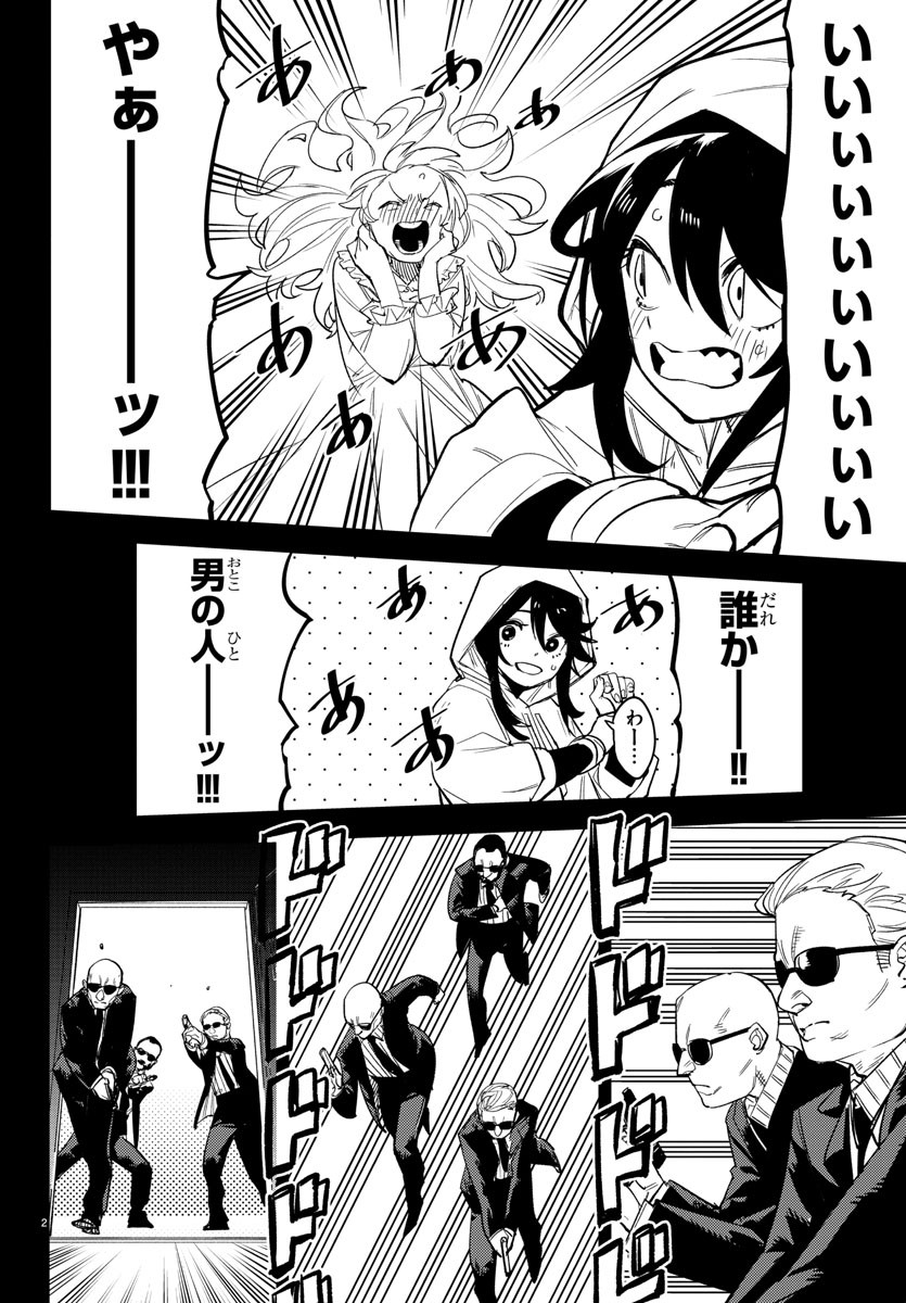 シャイ Chap 245 - Next Chap 246