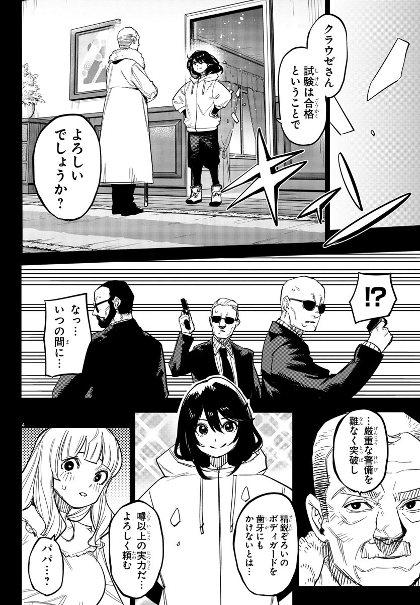 シャイ Chap 245 - Next Chap 246