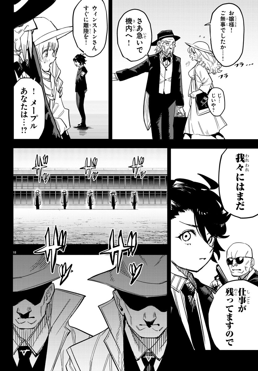 シャイ Chap 246 - Next Chap 247