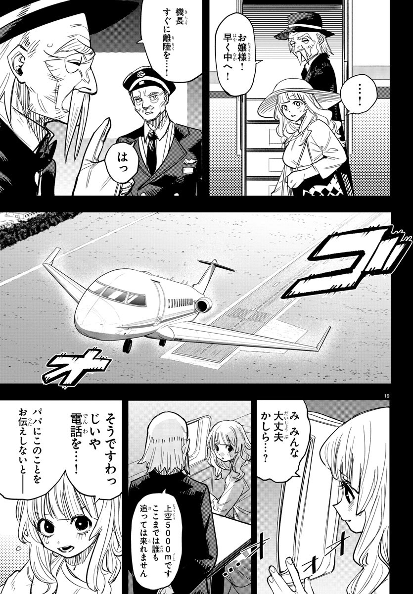 シャイ Chap 246 - Next Chap 247