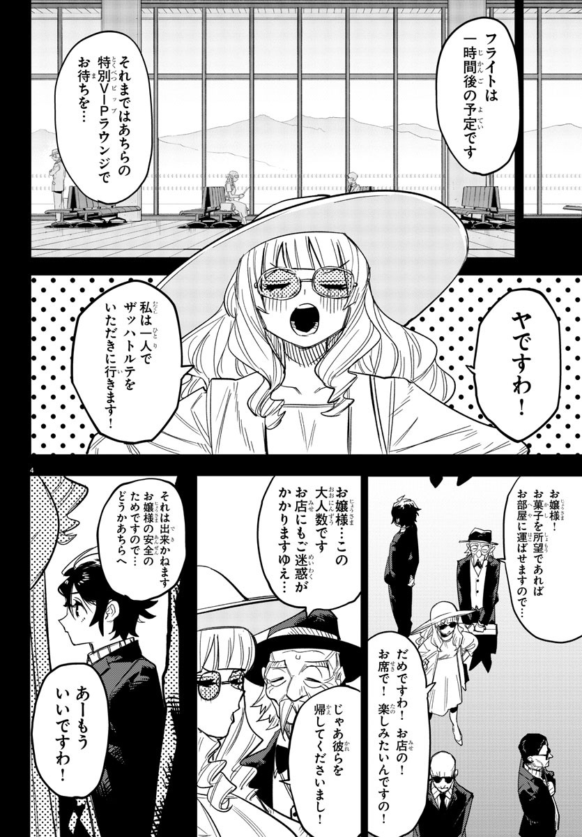 シャイ Chap 246 - Next Chap 247