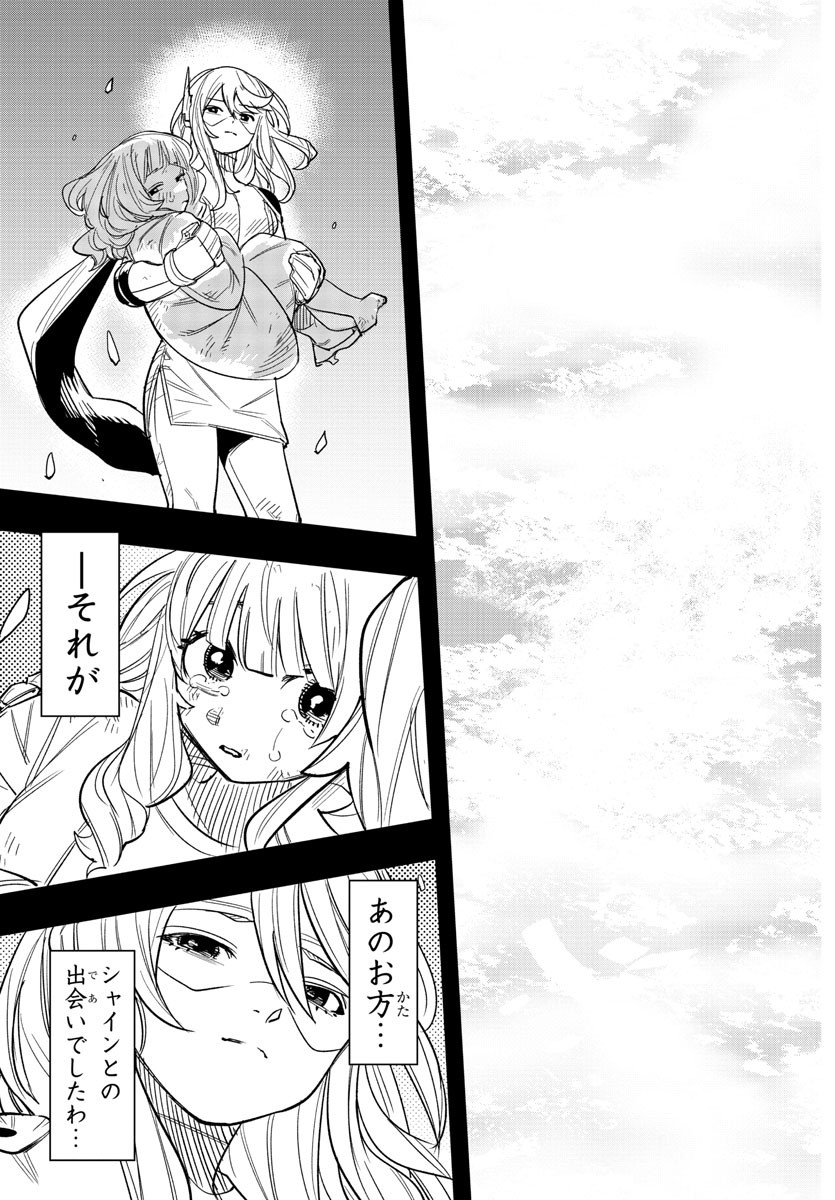 シャイ Chap 247 - Next Chap 248