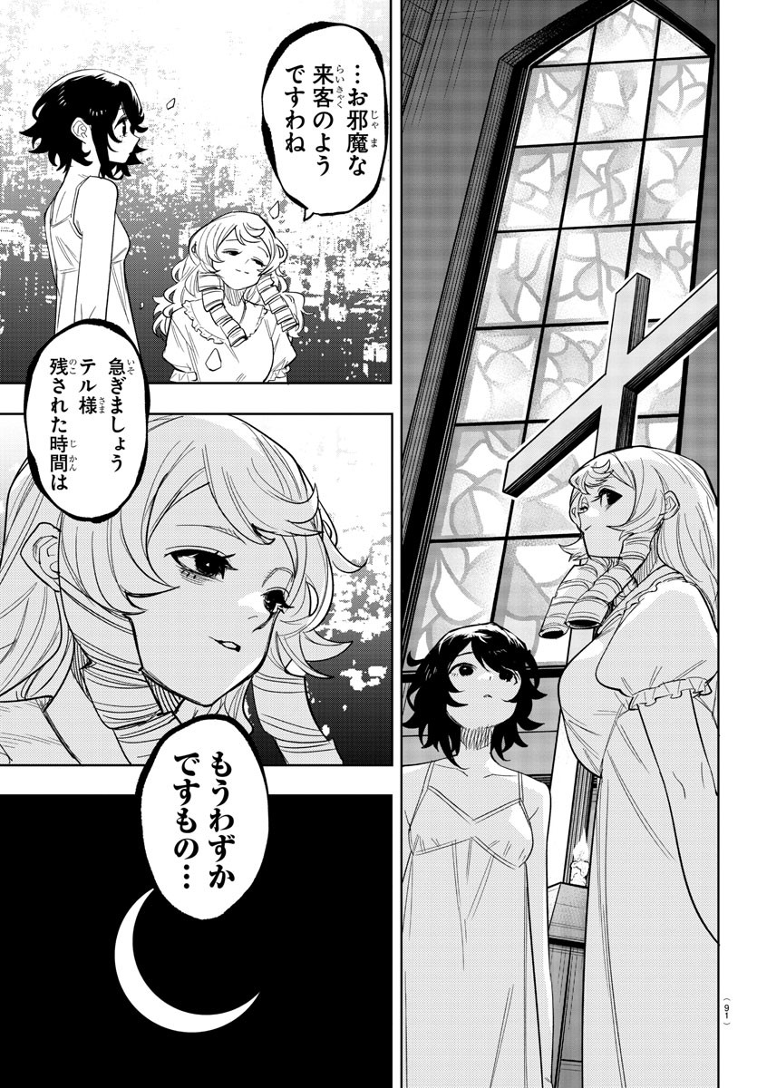 シャイ Chap 247 - Next Chap 248