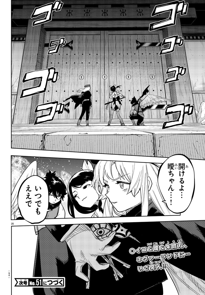 シャイ Chap 247 - Next Chap 248