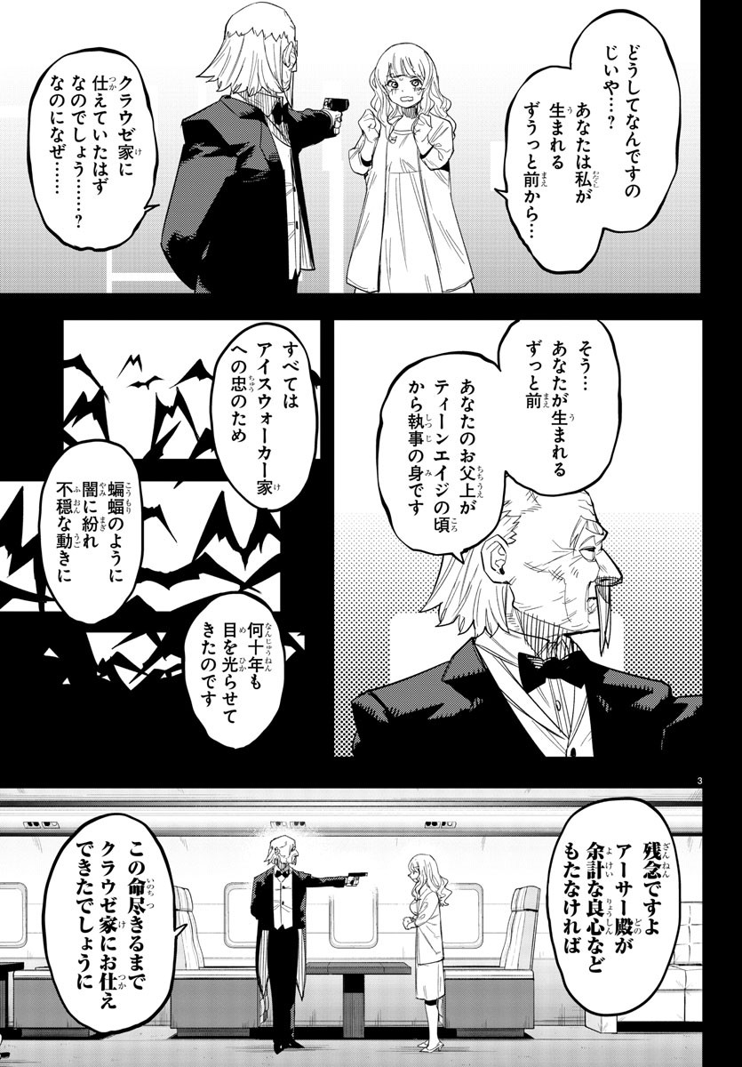 シャイ Chap 247 - Next Chap 248