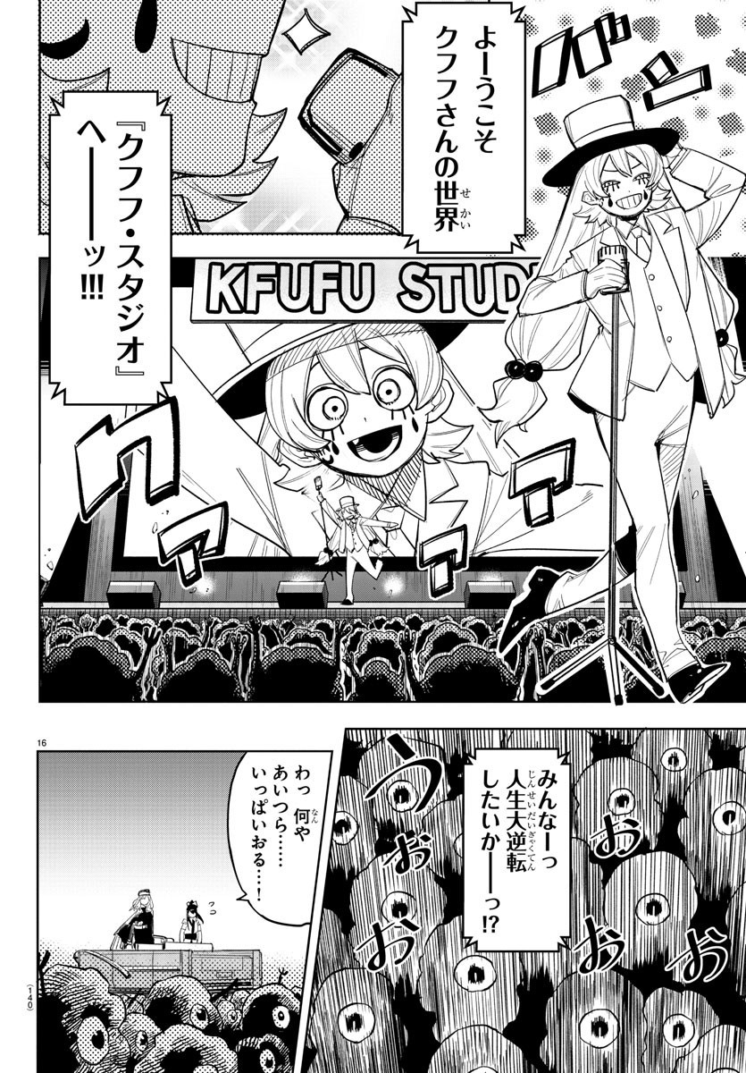 シャイ Chap 248 - Next Chap 249