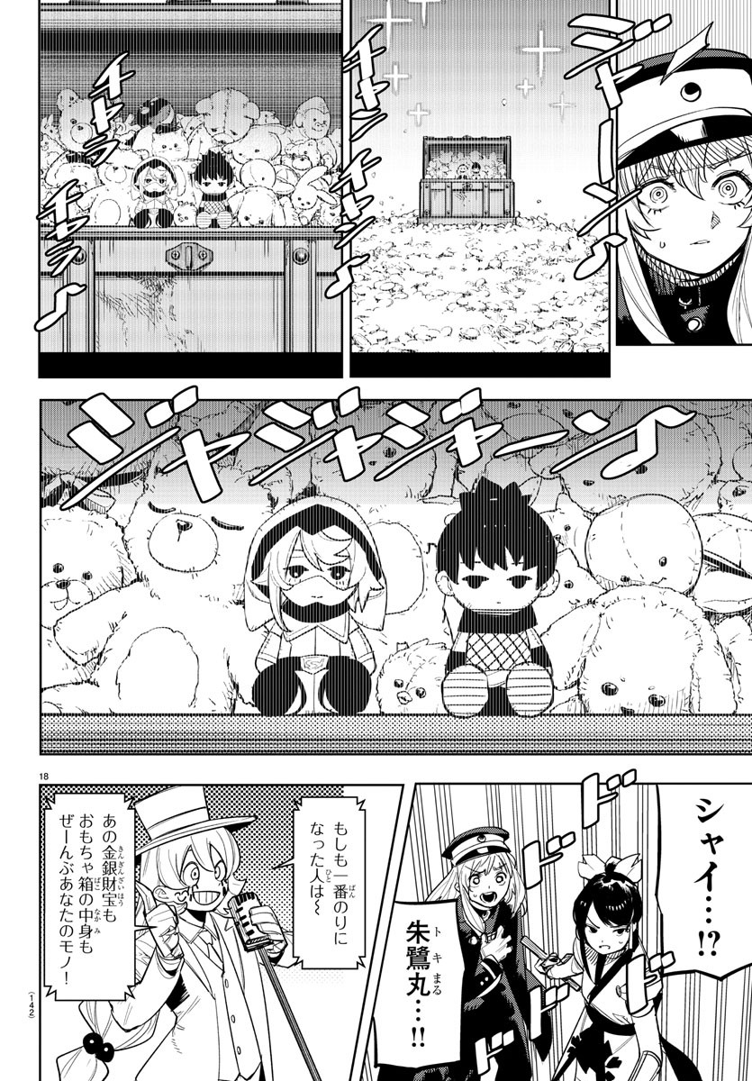 シャイ Chap 248 - Next Chap 249