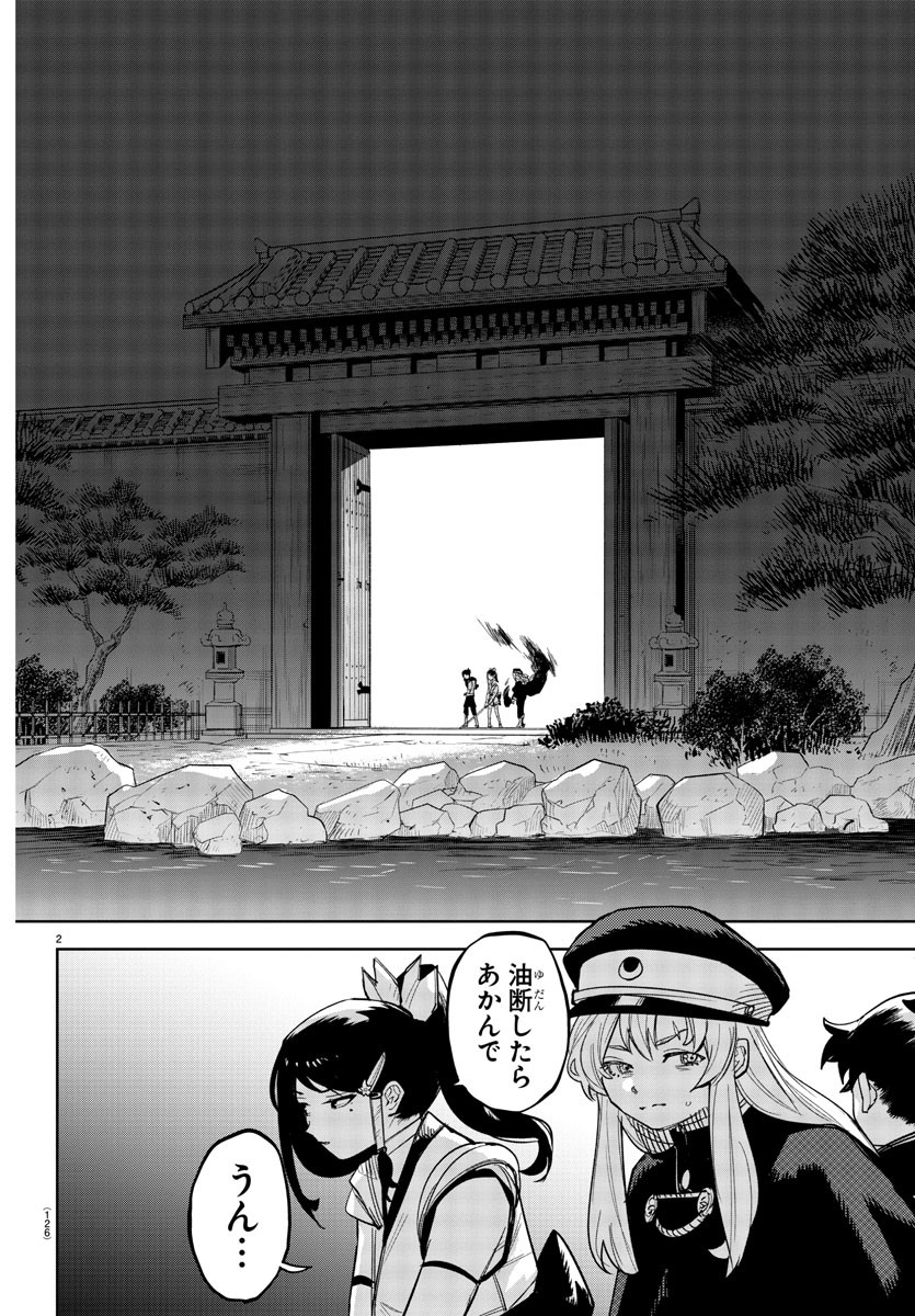 シャイ Chap 248 - Next Chap 249
