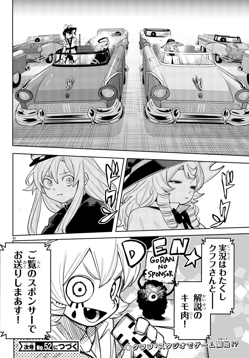 シャイ Chap 248 - Next Chap 249