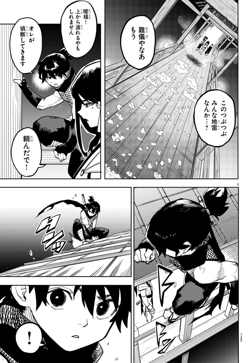 シャイ Chap 248 - Next Chap 249