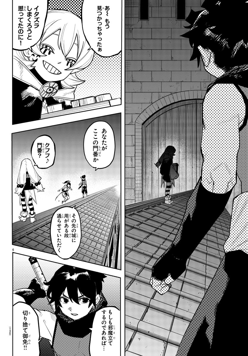 シャイ Chap 248 - Next Chap 249