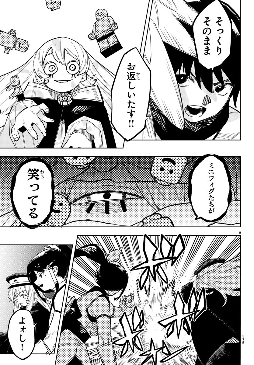 シャイ Chap 248 - Next Chap 249