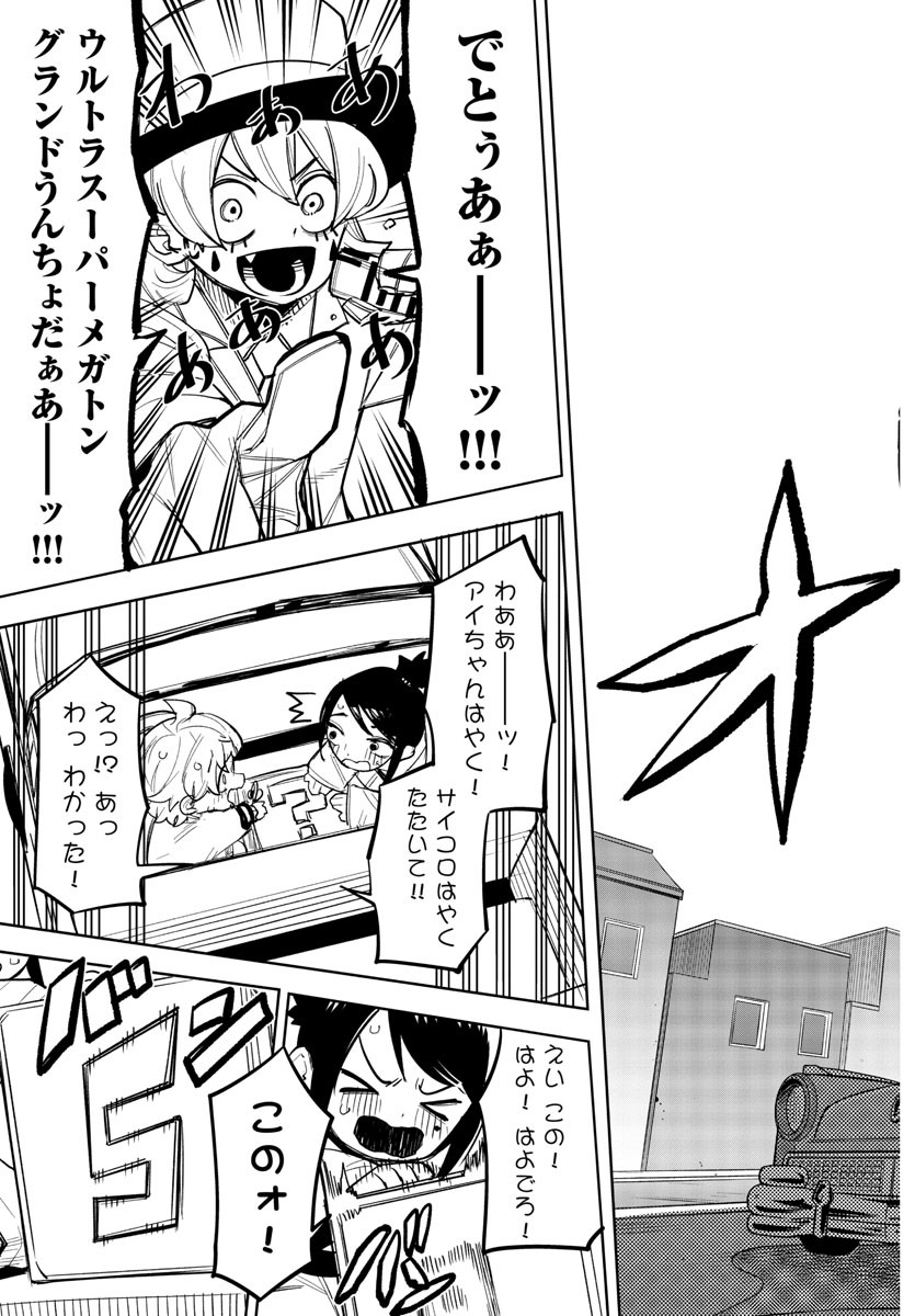 シャイ Chap 249 - Next Chap 250