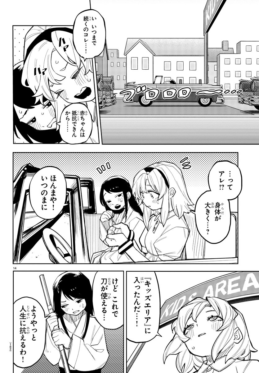 シャイ Chap 249 - Next Chap 250