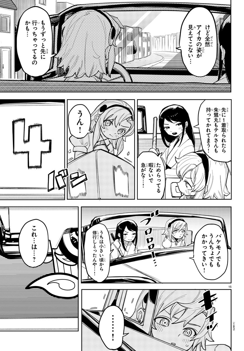 シャイ Chap 249 - Next Chap 250