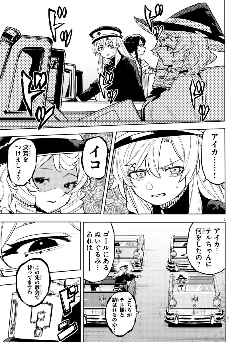 シャイ Chap 249 - Next Chap 250